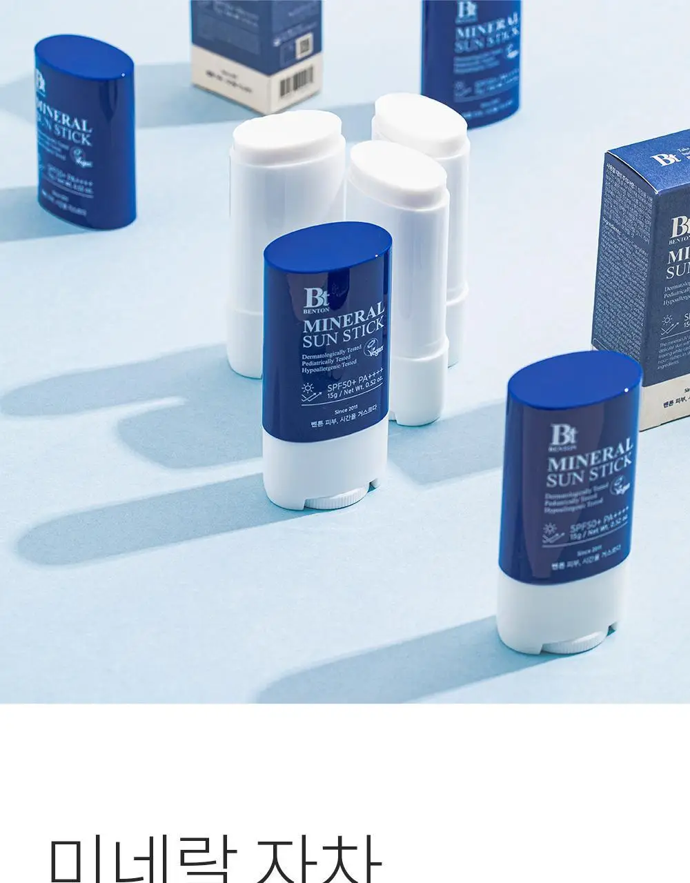 [산뜻보송] 벤튼 무기자차 선스틱 SPF50+/PA++++ 15g 상세페이지 17